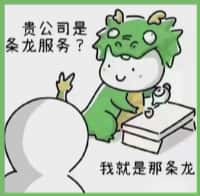 上海市南汇国尊烟酒商行