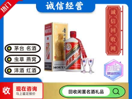 上海市南汇回收飞天茅台酒