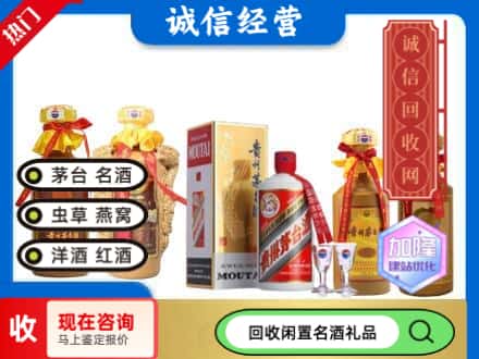 上海市南汇回收茅台酒