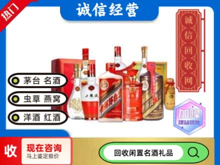 上海市南汇回收名酒