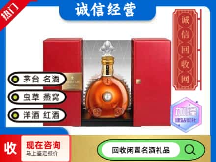 回收价格:上海市南汇回收洋酒