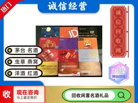 上海市南汇回收购物卡