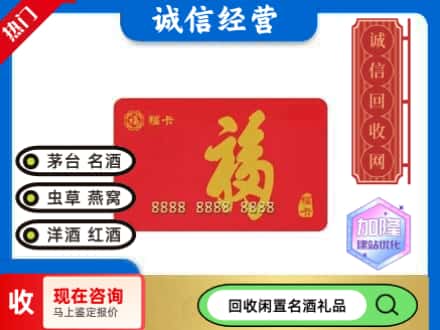 上海市南汇回收福卡