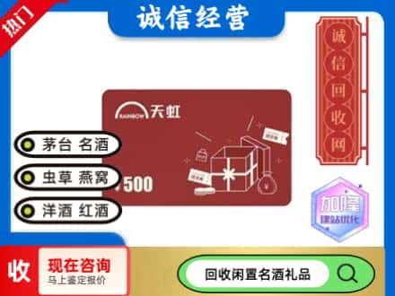 上海市南汇回收天虹卡