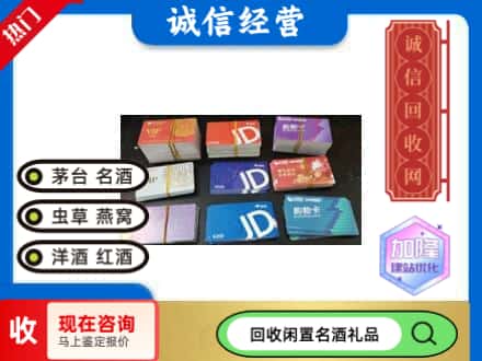 上海市南汇回收商超卡