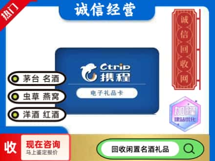 上海市南汇回收携程卡