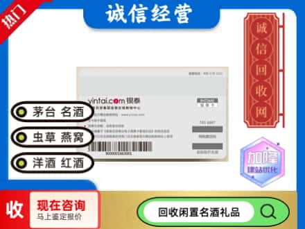 上海市南汇回收银泰购物卡