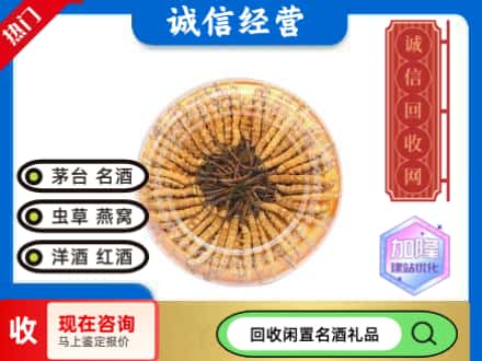 上海市南汇回收虫草