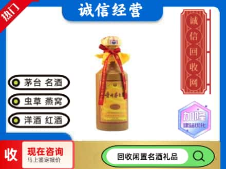 上海市南汇回收十五年茅台酒