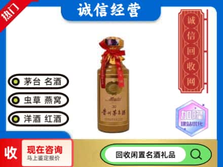 上海市南汇回收三十年茅台酒