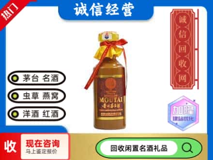 上海市南汇回收五十年茅台酒