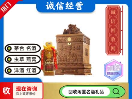 上海市南汇回收八十年茅台酒