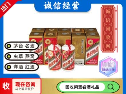 上海市南汇回收茅台酒铁盖