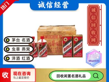 上海市南汇回收五星茅台酒