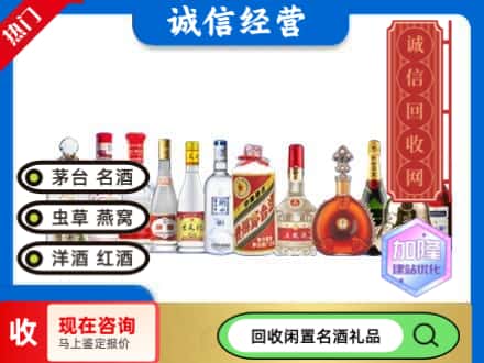 上海市南汇回收酒水