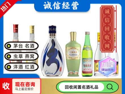 上海市南汇回收汾酒