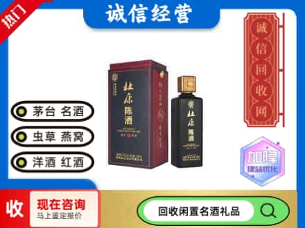上海市南汇名酒回收杜康.jpg