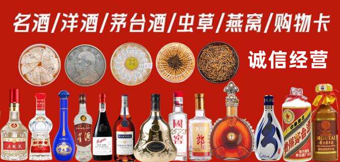 上海市南汇烟酒回收店地址